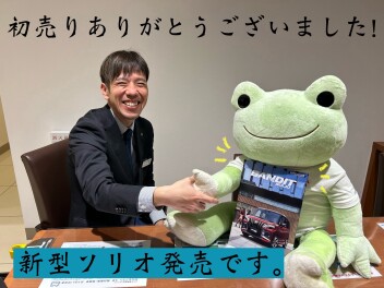新型ソリオ発売です！